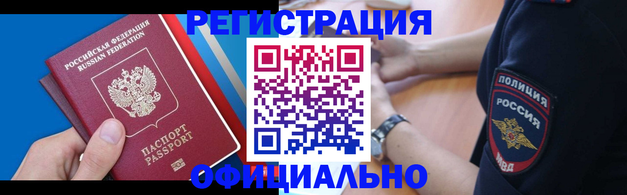 прописка иностранных граждан в Тарко-Сале