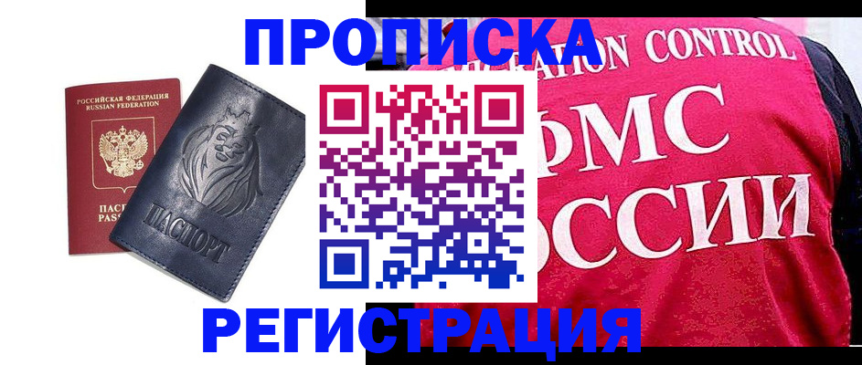 где прописаться в Тарко-Сале