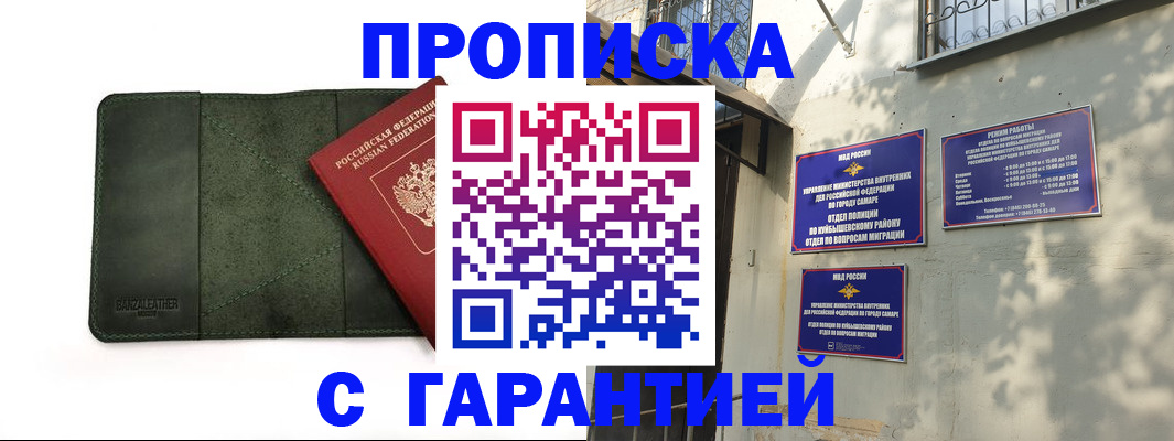 прописка для кредита в Тарко-Сале