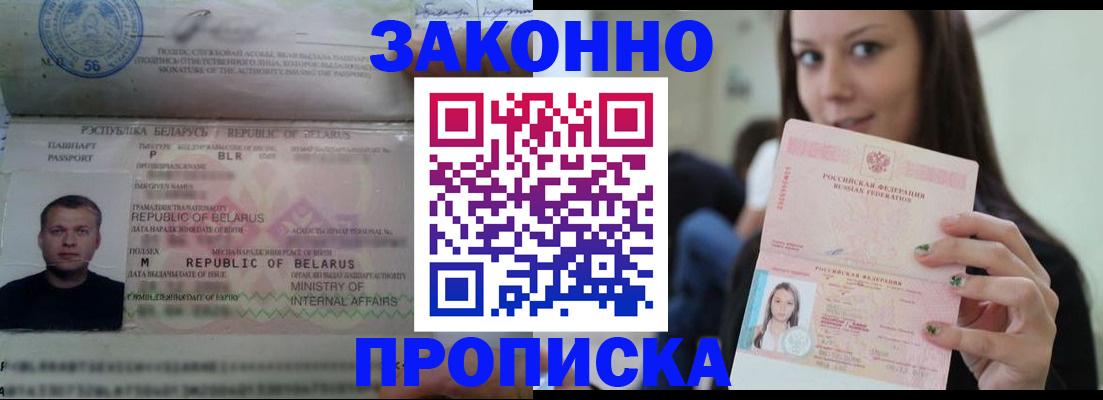 временная регистрация надежно в Тарко-Сале