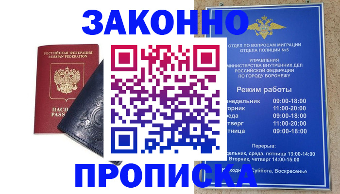 прописка поиск в Тарко-Сале