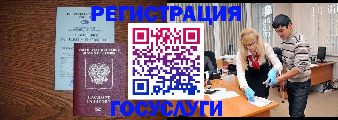 прописка для кредита в Тарко-Сале