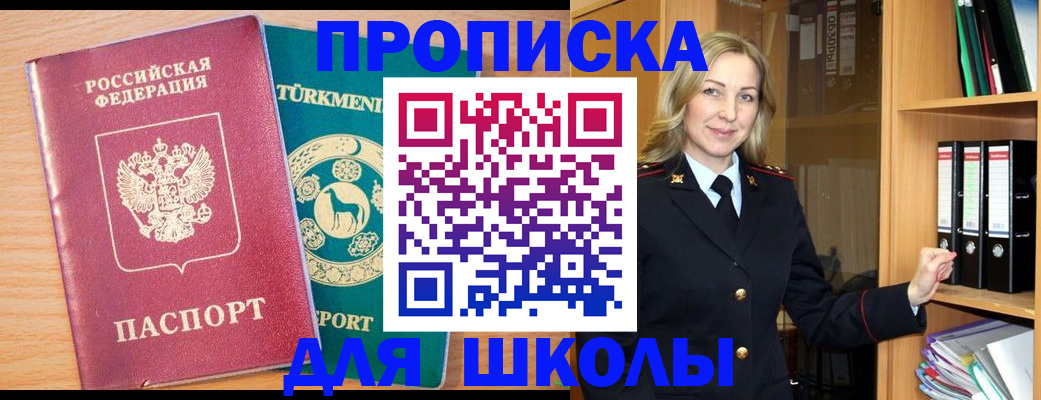 временная регистрация госуслуги в Тарко-Сале